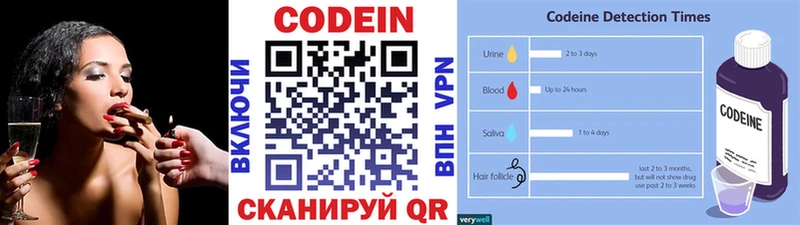 Кодеин напиток Lean (лин)  Северо-Курильск 