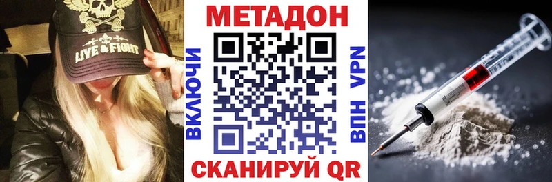 Метадон VHQ  закладка  МЕГА сайт  мориарти какой сайт  Северо-Курильск 