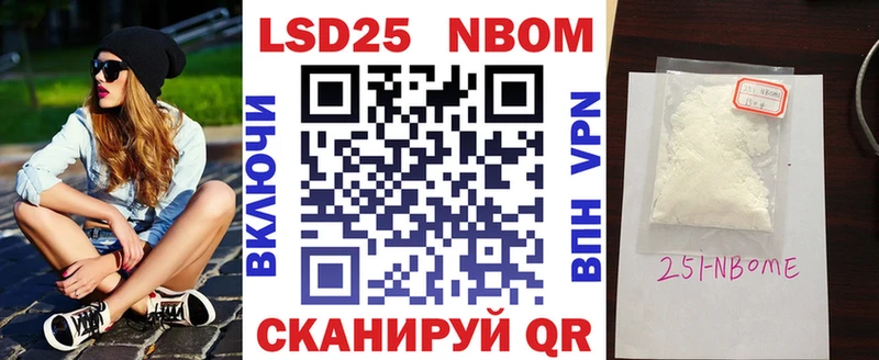 Марки 25I-NBOMe 1,5мг  купить наркотики сайты  Северо-Курильск 